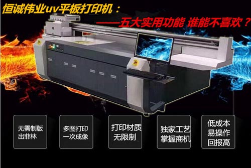 買uv打印機為什么要認準廠家直銷？