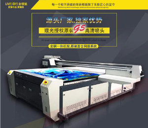 化妝鏡UV皮革印花機(jī)多少錢一臺(tái)？皮革打印機(jī)價(jià)格