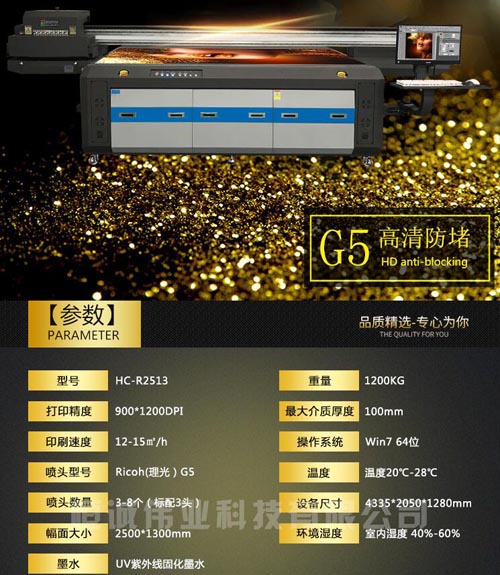 恒誠(chéng)偉業(yè)小編細(xì)說uv平板打印機(jī)保養(yǎng)手冊(cè)大全