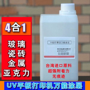 uv平板打印機的涂層對產品有什么好處？