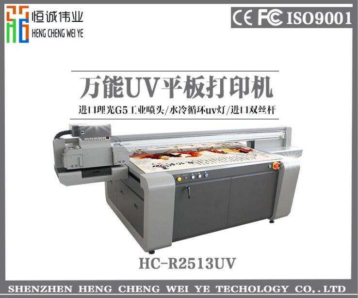 uv打印機(jī)報價-深圳恒誠偉業(yè)