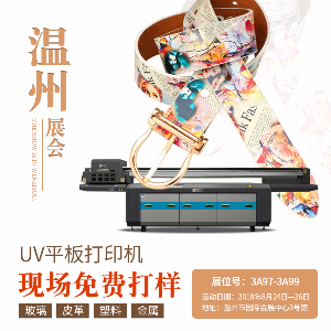 8月24日-26日【溫州展覽會】期待您的光臨！