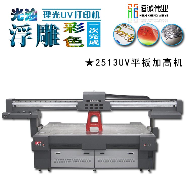 高落差uv平板打印機應(yīng)用案例
