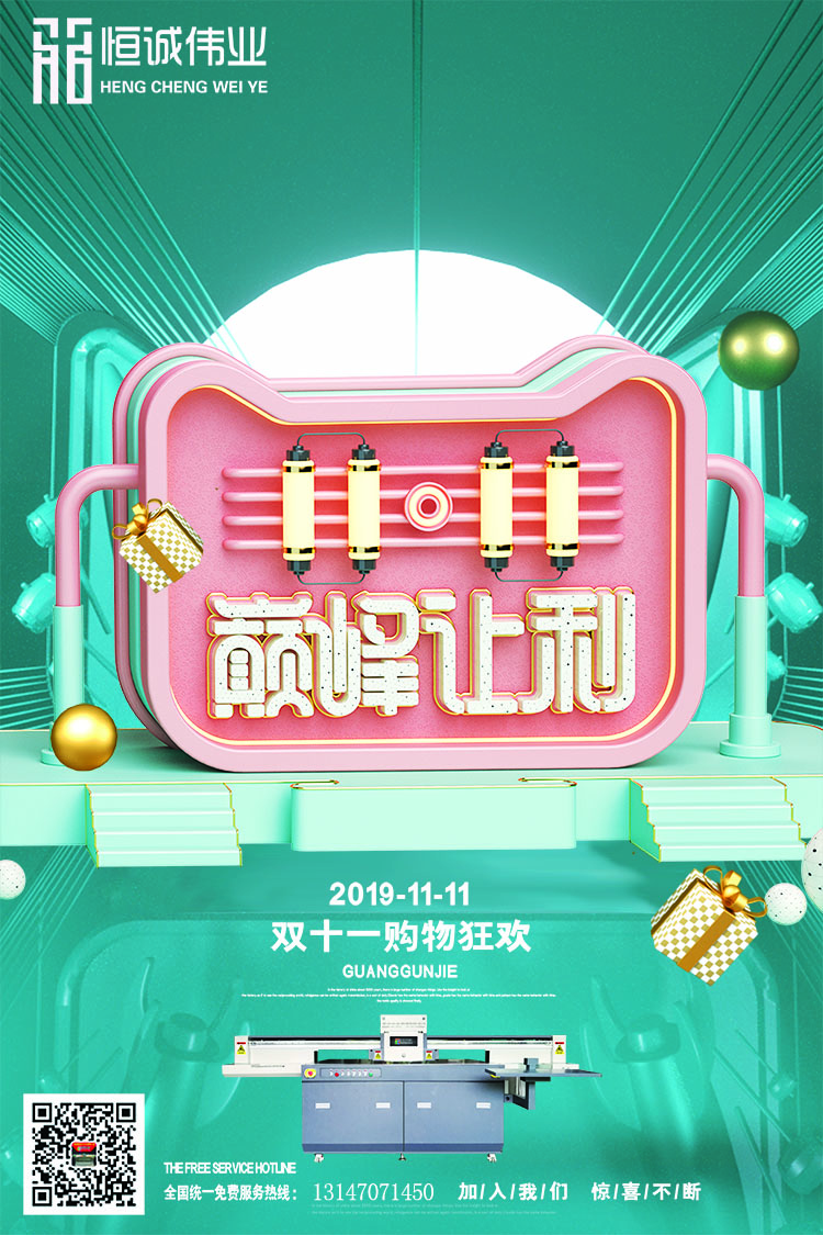恒誠雙十一活動(dòng).jpg