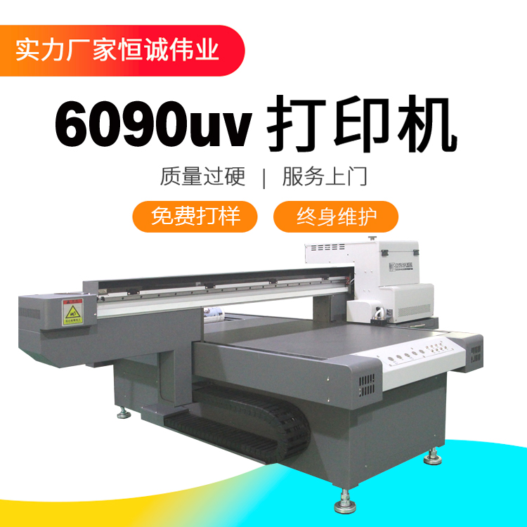 冬季UV打印機(jī)五大保護(hù)措施，不看吃虧的是你