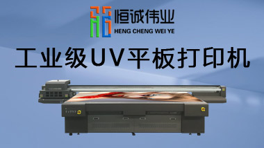 uv打印機出現(xiàn)以下問題你該何去何從？