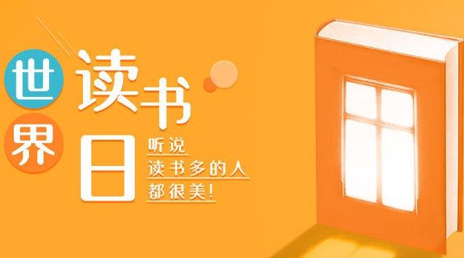 世界讀書(shū)日是怎樣推動(dòng)印刷業(yè)發(fā)展的？