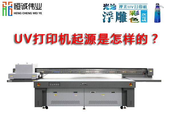 uv打印機(jī)價(jià)格相差那么大的原因竟然是這樣？