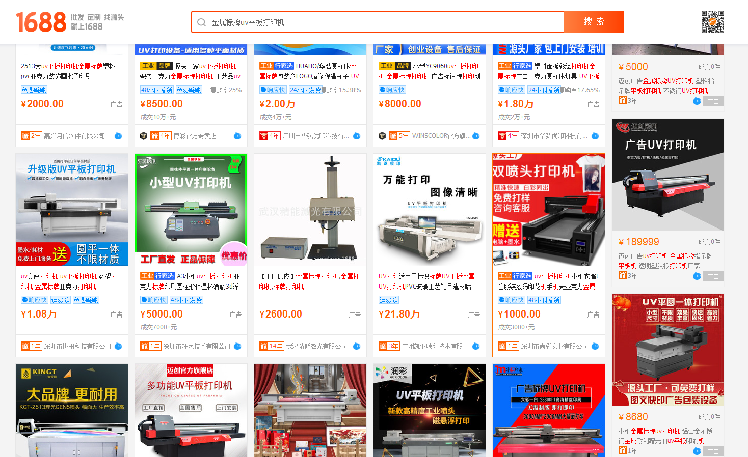 金屬標牌uv平板打印機多少錢？