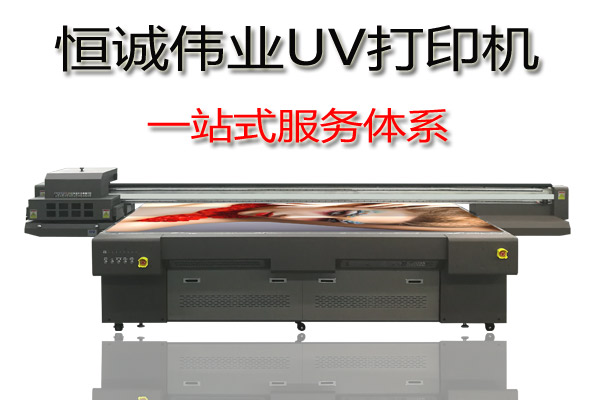 uv打印機創(chuàng)業(yè)項目怎么樣？
