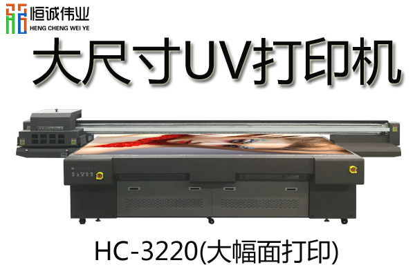 uv打印機一般選擇多大尺寸？