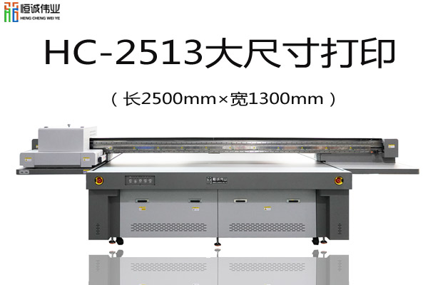 HC-2513uv打印機(jī)（磁懸?。?/></p><p><br/></p><p>第二款是：<a href=