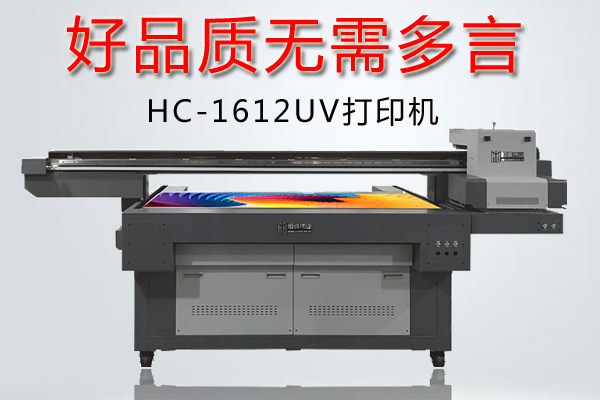 三種uv打印機(jī)致命缺點(diǎn)你知道多少？