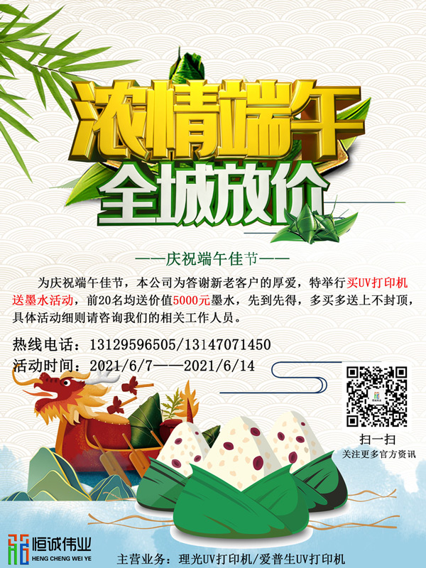 決戰(zhàn)618你的UV平板打印機(jī)準(zhǔn)備好了嗎？