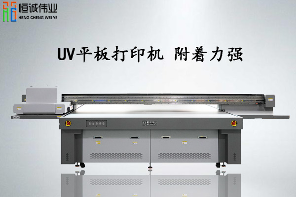 uv平板打印機附著力怎么解決