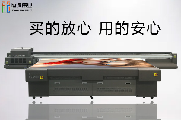資深業(yè)務員談購買UV平板打印機注意問題