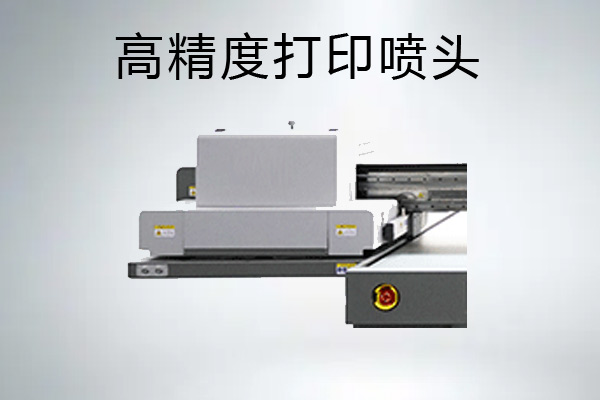 uv平板打印機(jī)的打印精度是什么？