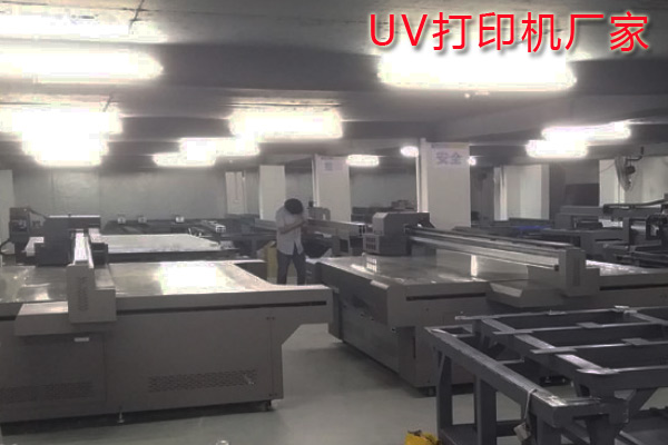 深圳uv打印機(jī)廠家哪家比較好？