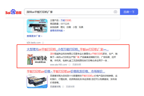深圳標(biāo)識(shí)標(biāo)牌UV平板打印機(jī)廠家哪里去找？