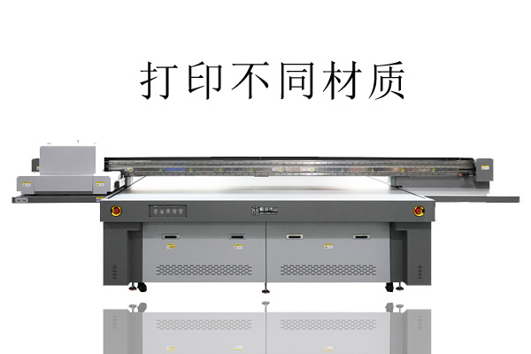 UV打印機打印不同材質(zhì)如何挑選更適合的UV墨水？