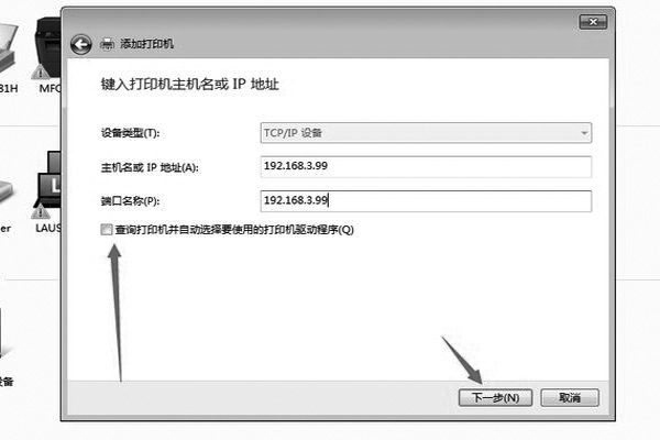 打印機安裝驅(qū)動顯示“正在等待用戶連接設(shè)備”是什么原因？