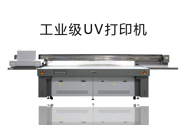 為什么uv打印機比普通打印機要貴很多？