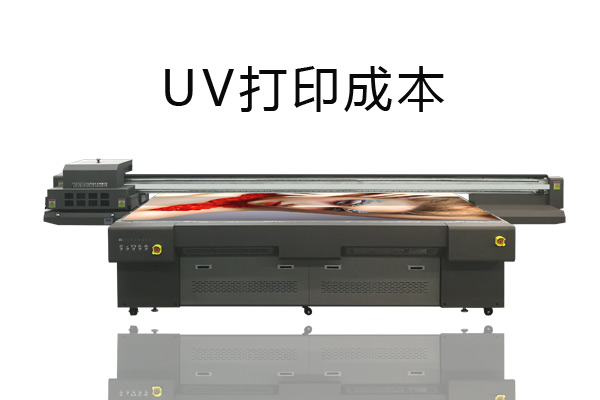 玩具打印機怎么計算生產(chǎn)成本？