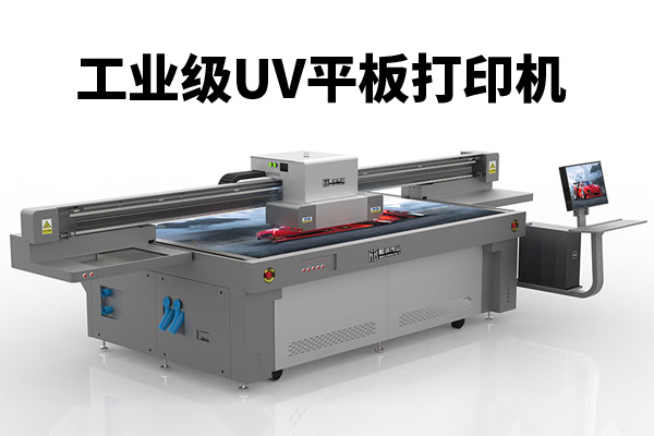 uv平板打印機(jī)為何會出現(xiàn)托架過流